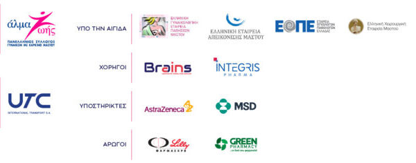 SPONS-LOGOS-WEBSITE-2-768x236